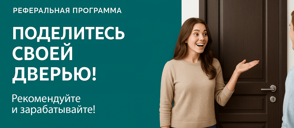 Реферальная программа Кыштым